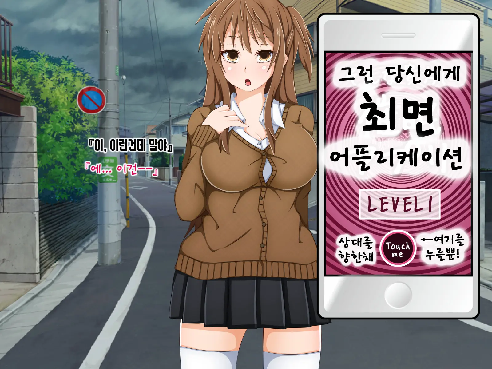 Anata No Kanojo... Netoraretemasen Ka? Zenpen